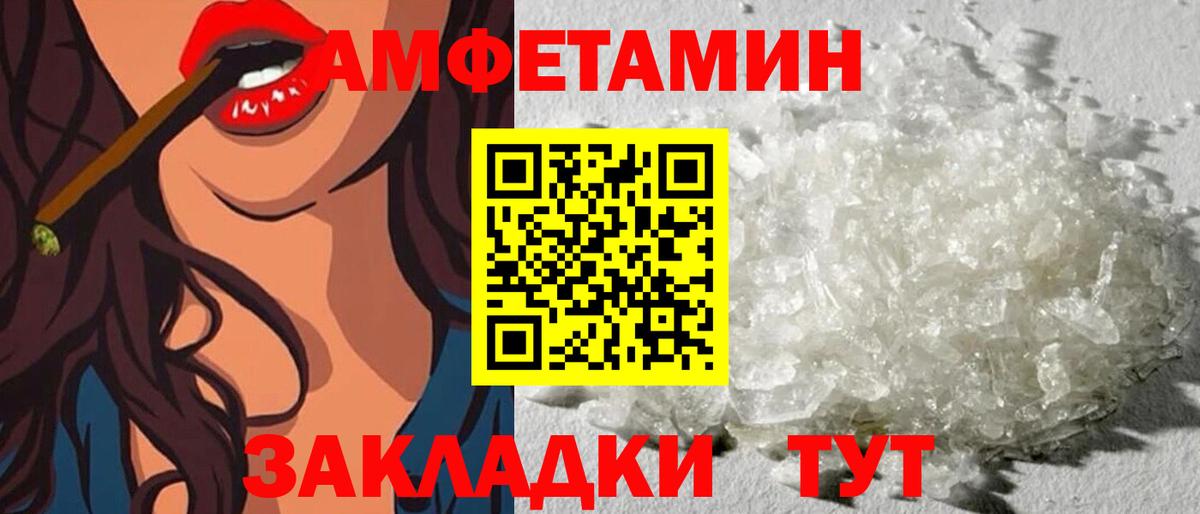 Амфетамин Розовый  Вход с VPN  Амфетамин  Медногорск 