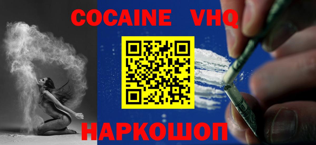 Cocaine Боливия  Вход с VPN  COCAIN 97%  Медногорск 