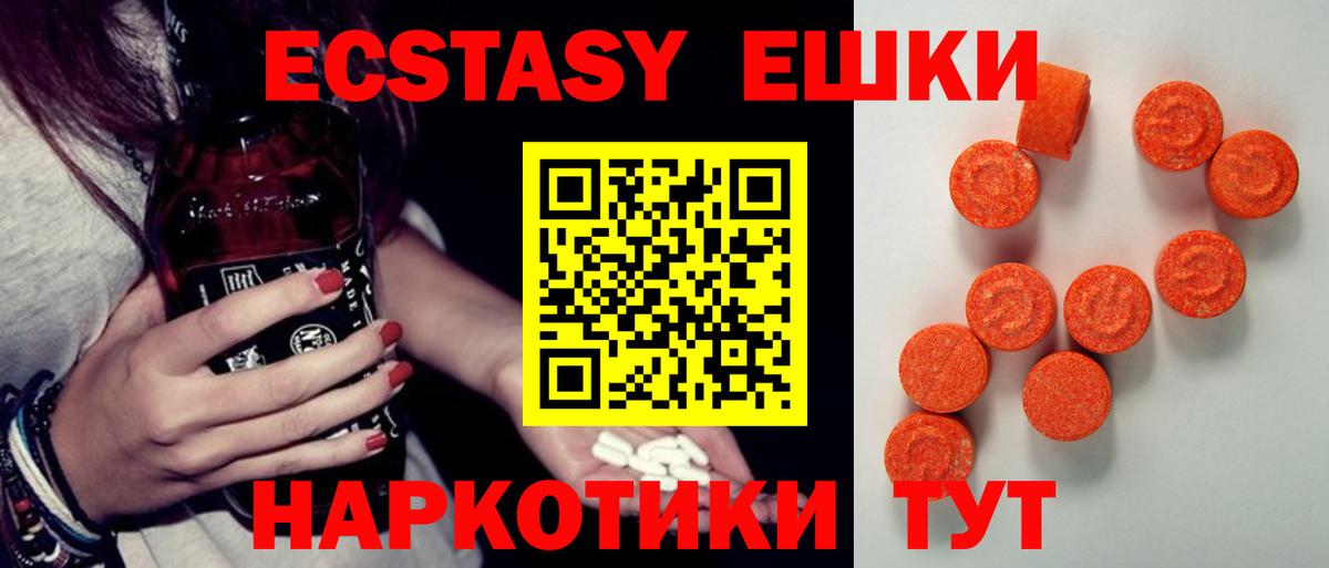 ЭКСТАЗИ 280 MDMA  Ecstasy Дубай  Вход с VPN  ЭКСТАЗИ  Медногорск 