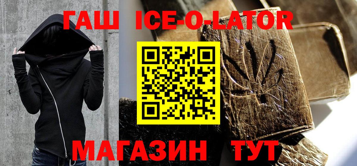 Медногорск  Гашиш Premium  Вход с VPN 
