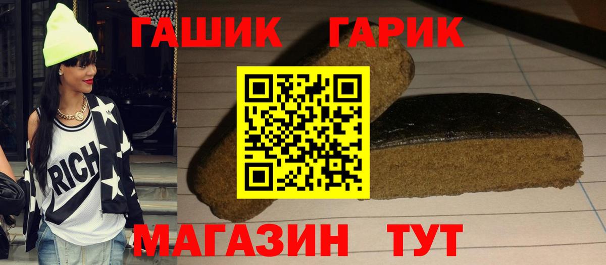 Гашиш hashish Медногорск
