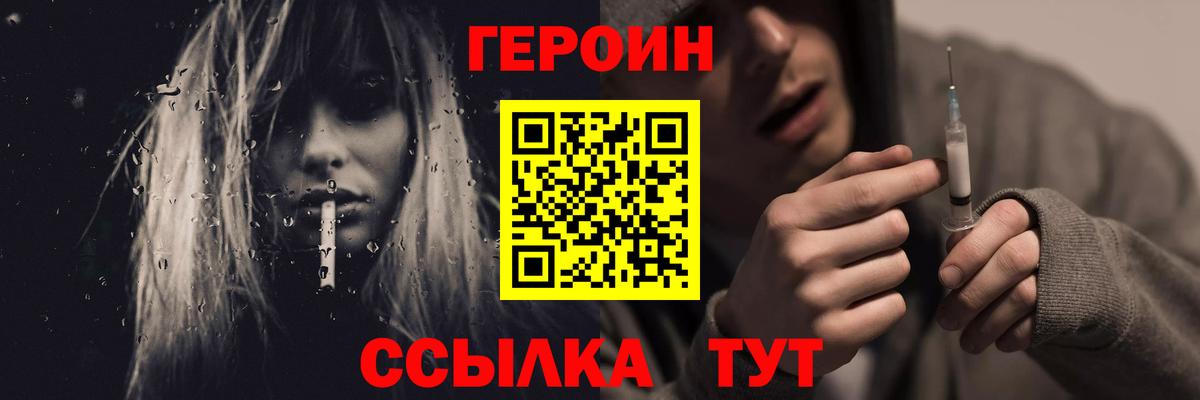ГЕРОИН  ГЕРОИН гречка  Вход с VPN  Медногорск 