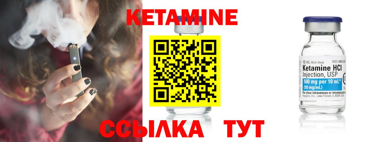 Кетамин VHQ  Вход с VPN  Кетамин ketamine  Медногорск 