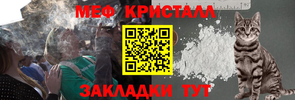 МЕФ кристаллы Медногорск