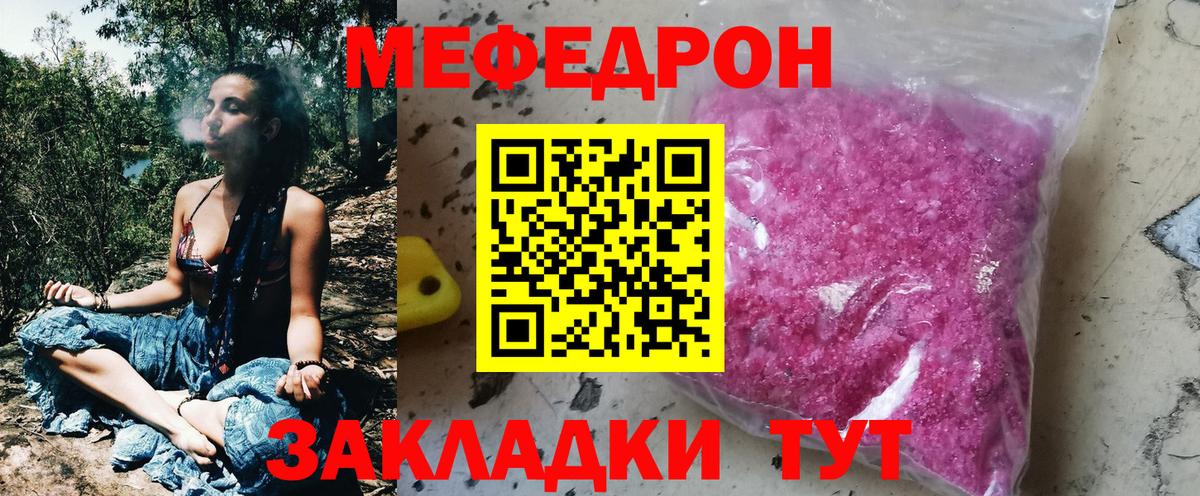 МЕФ  Вход с VPN  Медногорск  МЯУ-МЯУ  Мефедрон кристаллы 