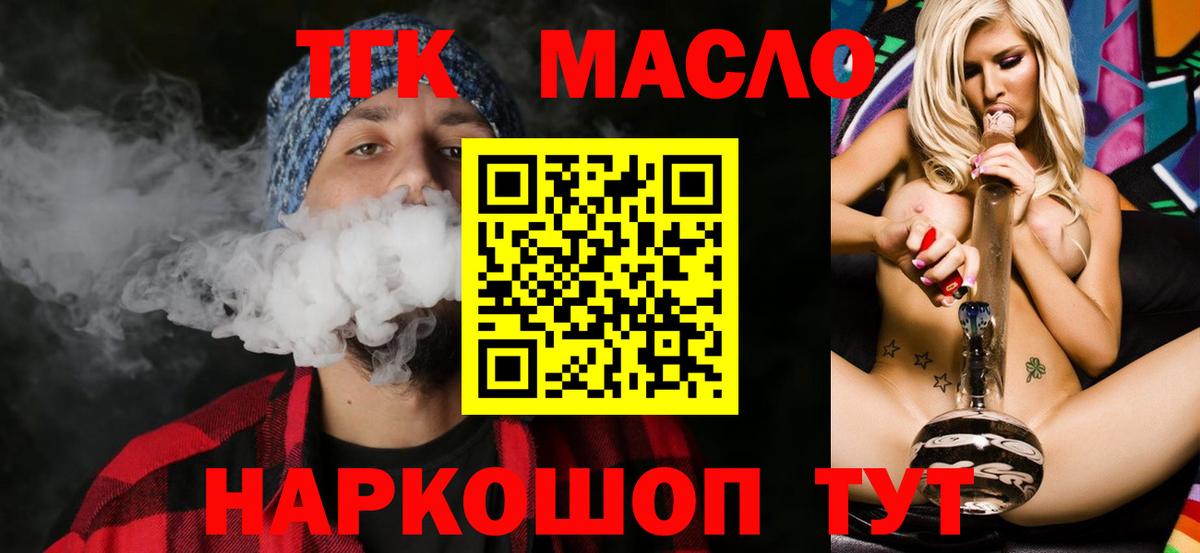 Дистиллят ТГК Wax  Вход с VPN  Медногорск 