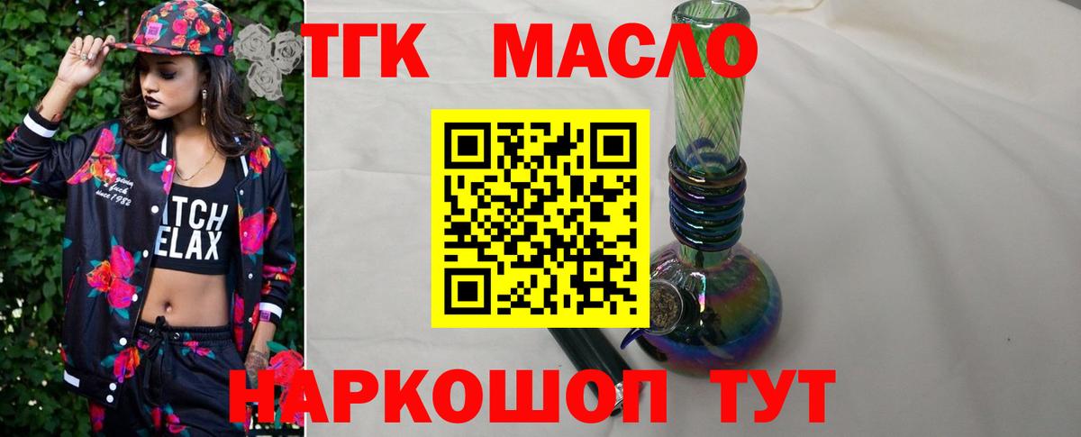 ТГК Wax Медногорск